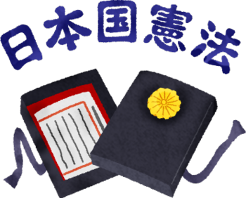 the-constitution-of-japan.png